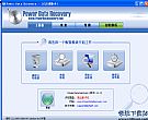 PowerDataRecovery汉化破解版