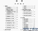 技嘉8IAX驱动程序官方版