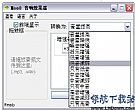 mp3音效处理器_控制高音|中音|低音高低