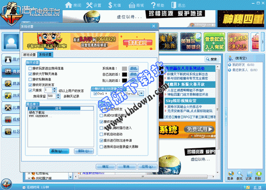 浩方电竞平台正式版_世界最大的游戏对战平台