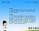 幼儿学唐诗三百首_注音朗读版
