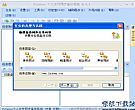 FileGee企业文件同步备份系统中文版