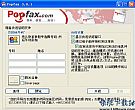 电脑传真机Popfax Printer