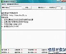 电脑打字测试软件[蓝软基地版]