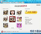 美图大师_非主流图片处理工具