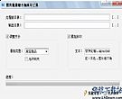 图片批量缩小加水印软件