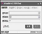 实用宽带连接增强工具_详细记录上网状况