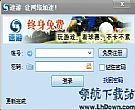 网络游戏加速[速游版]