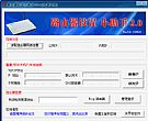 路由器设置工具