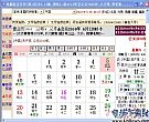 电脑万年历_含各种天文节日