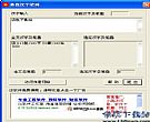 汉字笔画查询_可查询单个汉字或一段汉字