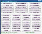 Windows开始运行命令图文版
