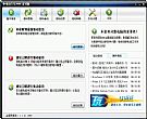 驱动人生2012官方下载