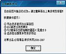 自由画图外挂_屏幕书写教学软件
