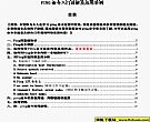 IntelPILA8472C3驱动程序官方版