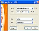 VSO Image Resizer_图片调整大小/格式转换