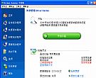 驱动精灵Driver Genius Pro|驱动程序备份工具