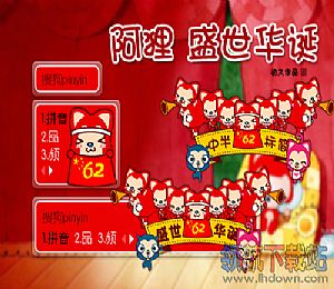 阿狸祖国华诞(搜狗输入法皮肤)