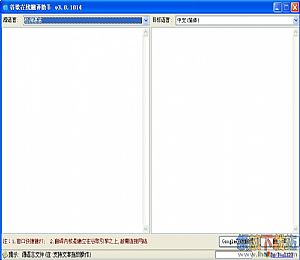 谷歌在线翻译助手(google在线翻译软件)