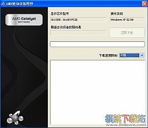 AMD驱动安装程序