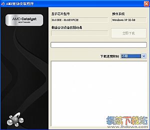AMD驱动安装程序
