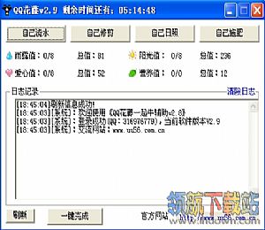 一起牛QQ花藤辅助