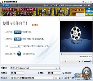 狸窝全能视频转换器官方下载