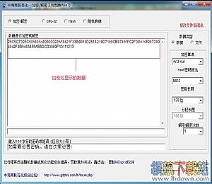 中海南联石化加密解密(免费加密软件)