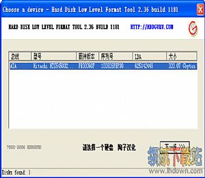 硬盘低格工具(支持u盘,移动硬盘及内存卡)