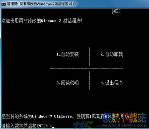 Win7激活工具(windows7激活工具)中文版