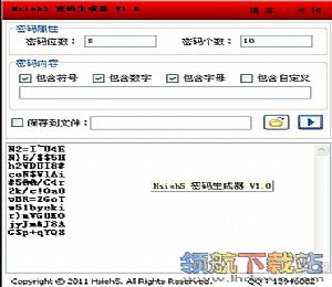 Hsieh5密码生成器(随机密码生成器)
