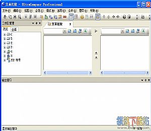 文件比较工具(UltraCompare Pro)