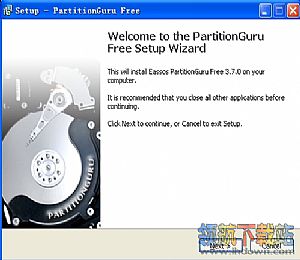 分区管理和数据恢复软件|PartitionGuru