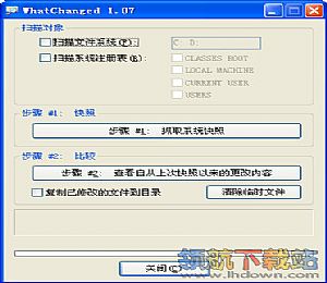 whatchanged(注册表监视器)