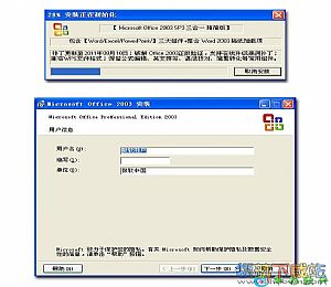 office2003绿色精简版