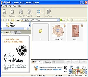 ALSee(极速看图软件)