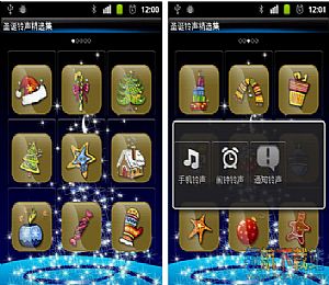 2012新年手机铃声打包安卓版Android