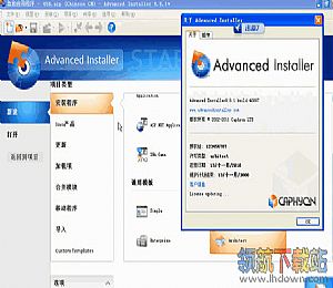 Advanced Installer中文破解版