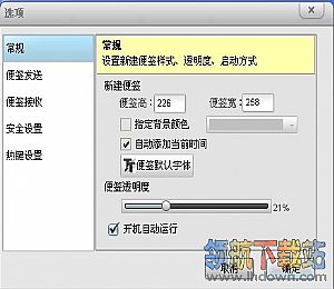 Sticker(桌面便签软件)
