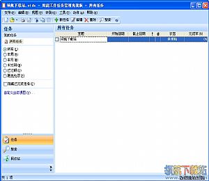 效能工作任务管理客户端绿色版