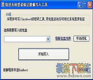 win7绕过登录密码工具(win7登陆密码破解)