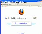 Firefox Portable浏览器