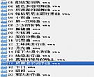 20首经典世界名曲鉴赏wma格式