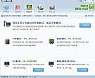360硬件检测大师