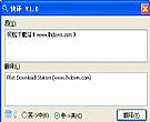 快译