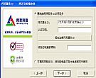 网灵远程监控PC版|远程办公软件