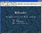 MyReader(可设背景电子书阅读器)