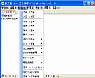 灵者编辑|增强型记事本软件