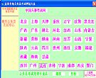 公务员考试网址大全