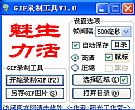 GIF录制工具|静态图片转动态图片